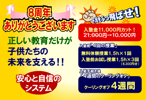 �s�����ӂ���΂��I�����S�Ǝ��M�̃V�X�e�������m��21,000�~��10,000�~�ɁI�{���m�O�Ɂu4��̎��Ɓv�y�����̌�����1.5h�~1��z�y���m�O����������1.5h�~3��z�y�N�[�����O�I�t4�T�ԁz�{���m�葱����u4�T�Ԃ̃N�[�����O�I�t�v