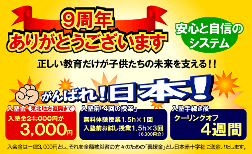 �s�����ӂ���΂��I�����S�Ǝ��M�̃V�X�e�������m��21,000�~��10,000�~�ɁI�{���m�O�Ɂu4��̎��Ɓv�y�����̌�����1.5h�~1��z�y���m�O����������1.5h�~3��z�y�N�[�����O�I�t4�T�ԁz�{���m�葱����u4�T�Ԃ̃N�[�����O�I�t�v