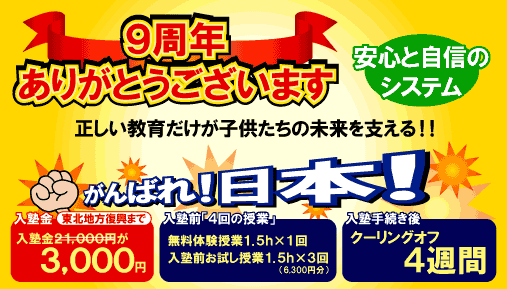 �s�����ӂ���΂��I�����S�Ǝ��M�̃V�X�e�������m��21,000�~��10,000�~�ɁI�{���m�O�Ɂu4��̎��Ɓv�y�����̌�����1.5h�~1��z�y���m�O����������1.5h�~3��z�y�N�[�����O�I�t4�T�ԁz�{���m�葱����u4�T�Ԃ̃N�[�����O�I�t�v